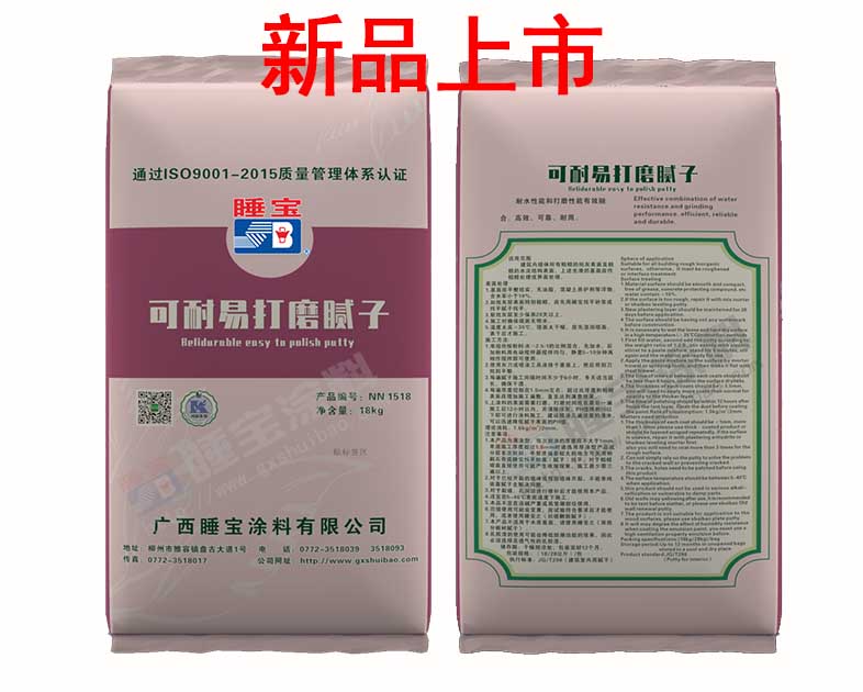 NN1518可耐易打磨腻子.jpg