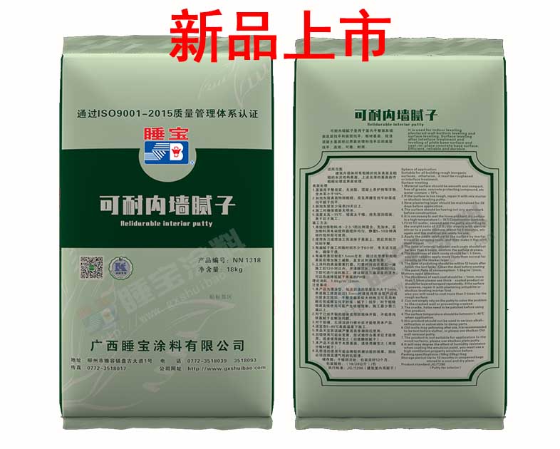 NN1318可耐内墙腻子.jpg